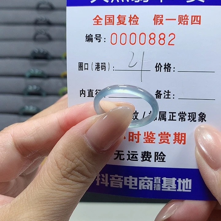 未镶嵌戒圈翡翠 0882