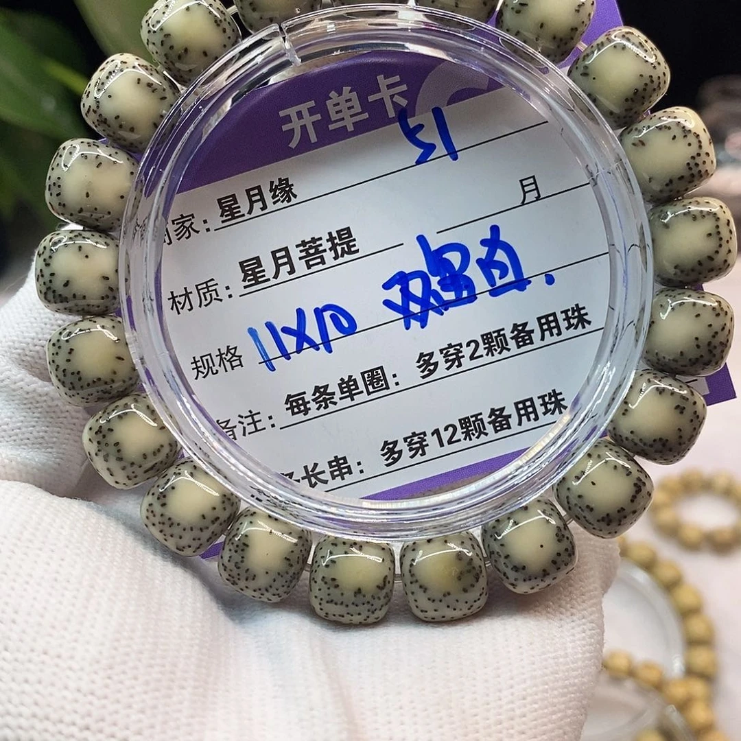 星月菩提吊坠51::::::::::::::::::::