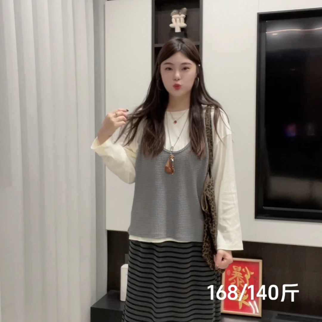 2025秋季新款大码女装减龄慵懒宽松T恤+马甲+条纹半身裙