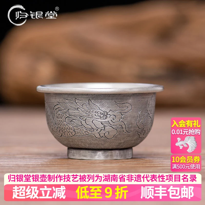 纯银999银茶杯纯手工九龙雪花银杯品茗杯银杯子茶具套组酒杯酒具