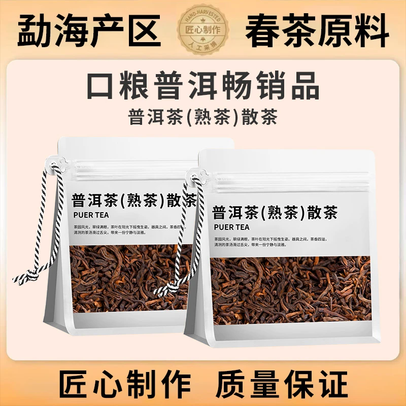 【邮政推荐】普洱熟茶一级云南勐海醇厚口粮茶王氏雄风茶叶