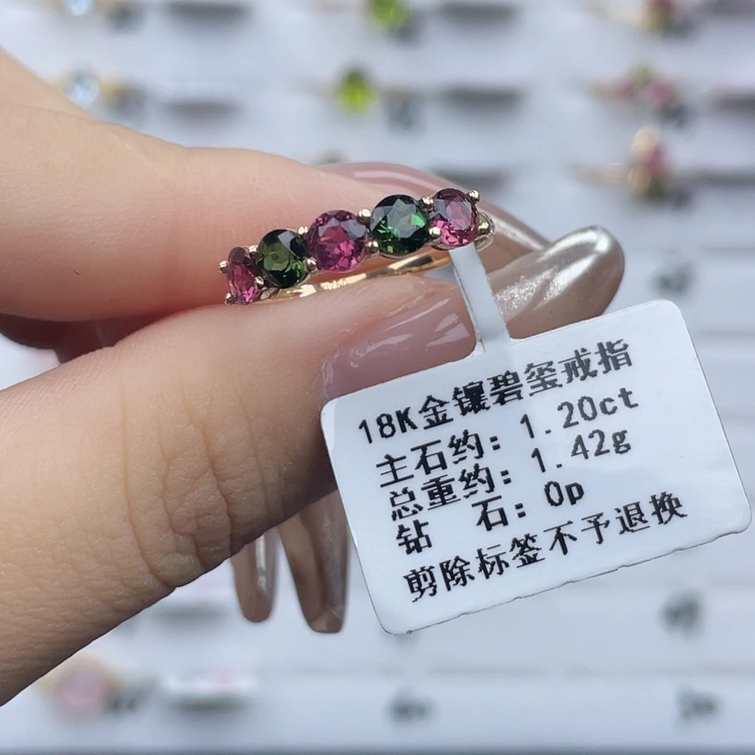 戒指碧玺18K金镶嵌