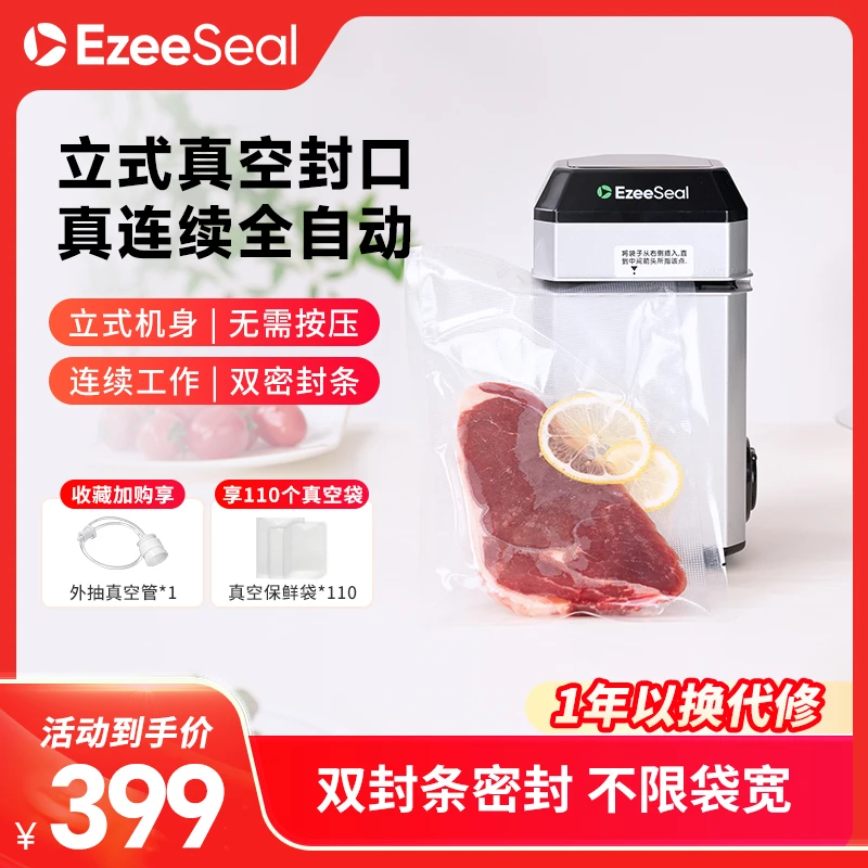 ezeeseal【小蔡同学专属】艾泽西尔真空封口机全自动家用小型保鲜机