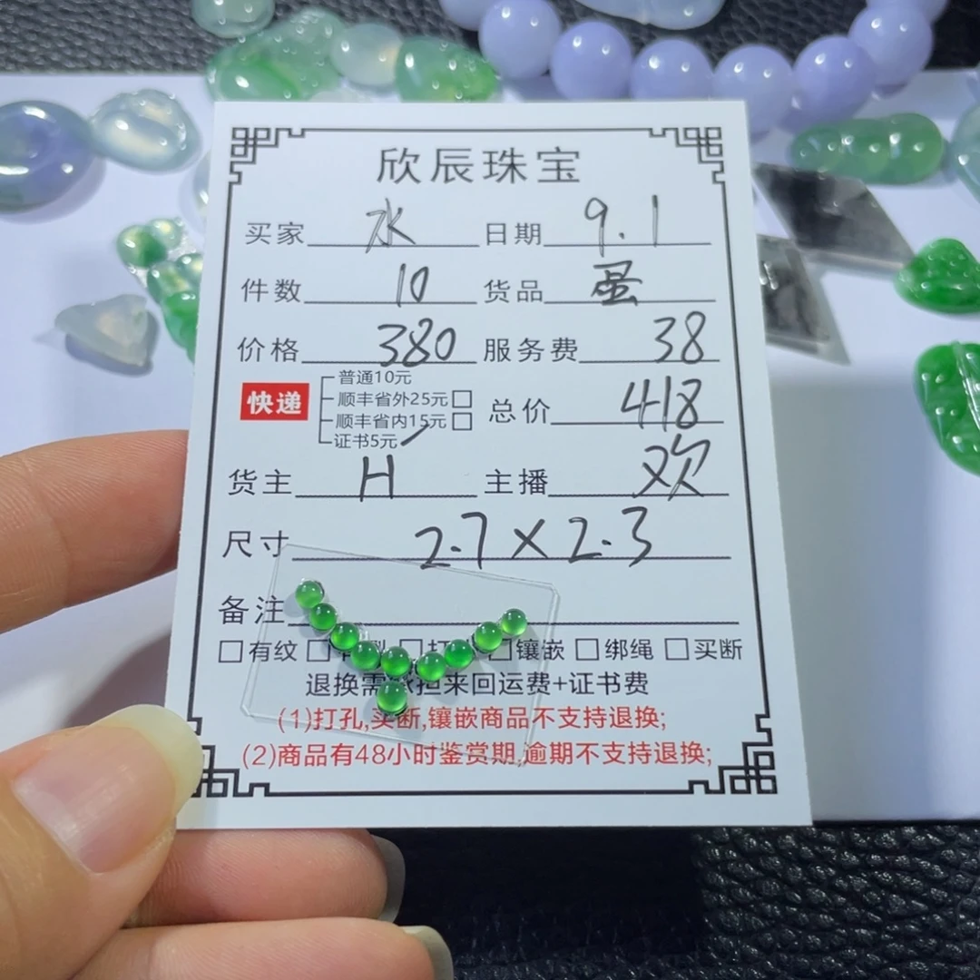 ****通吊坠(不含链)未镶嵌翡翠