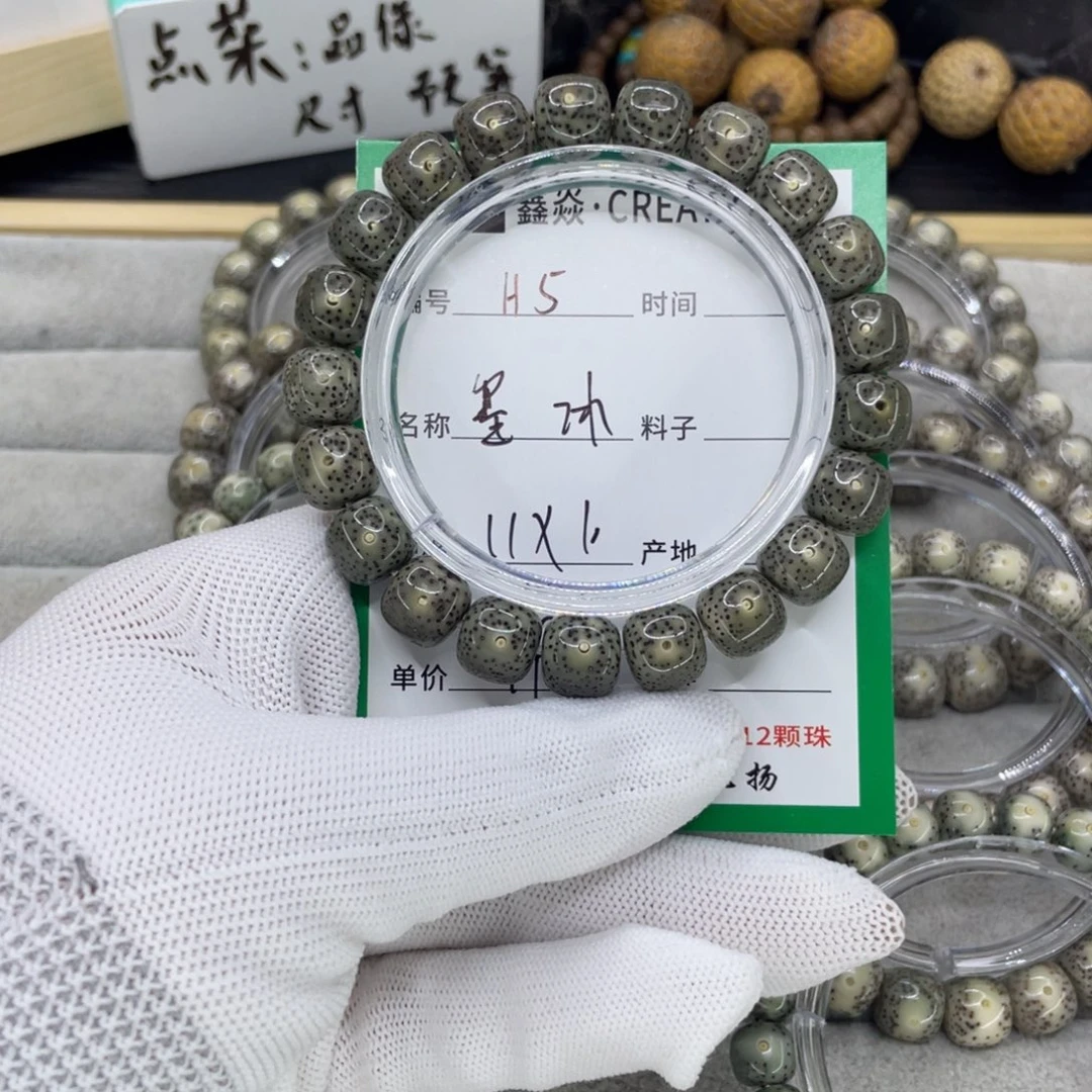 星月菩提手串H墨冰