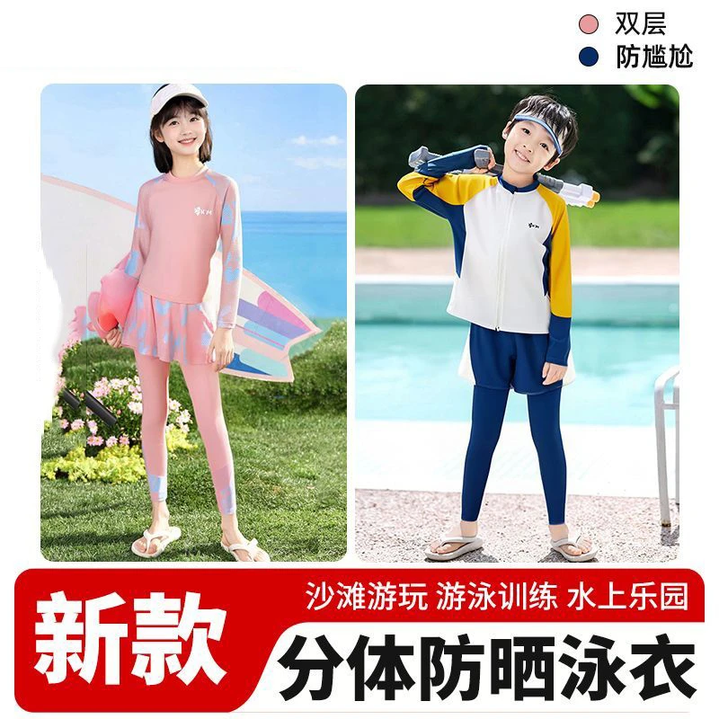 2025年新款儿童泳衣男孩女孩分体游泳洋气衣中大童男女童温泉套装
