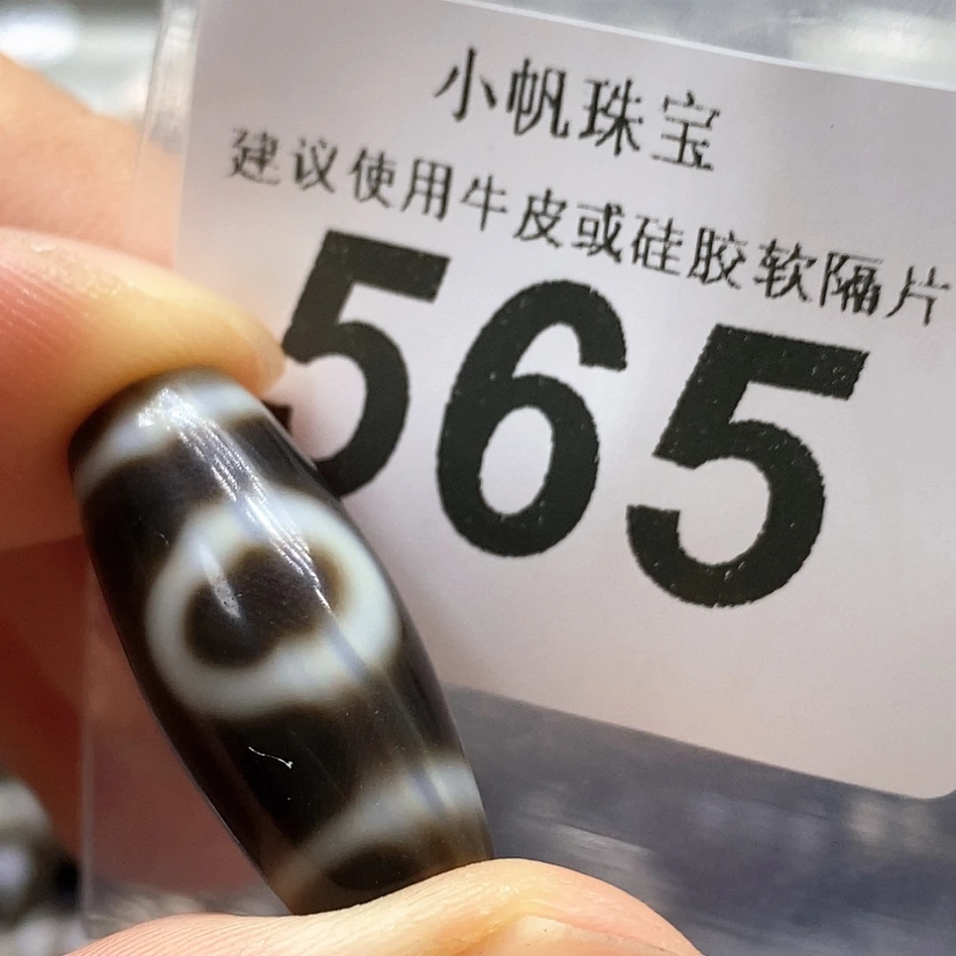 未镶嵌裸珠玛瑙/玉髓565