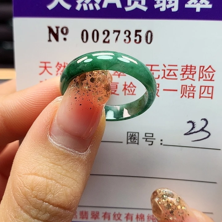翡翠戒指未镶嵌拉派