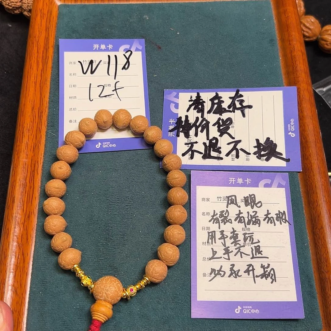 菩提手串/手链凤眼