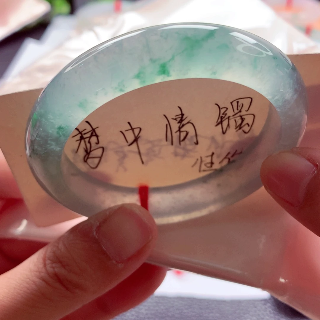 翡翠未镶嵌手镯师妹54,6高冰冰飘绿花满钢（32号）