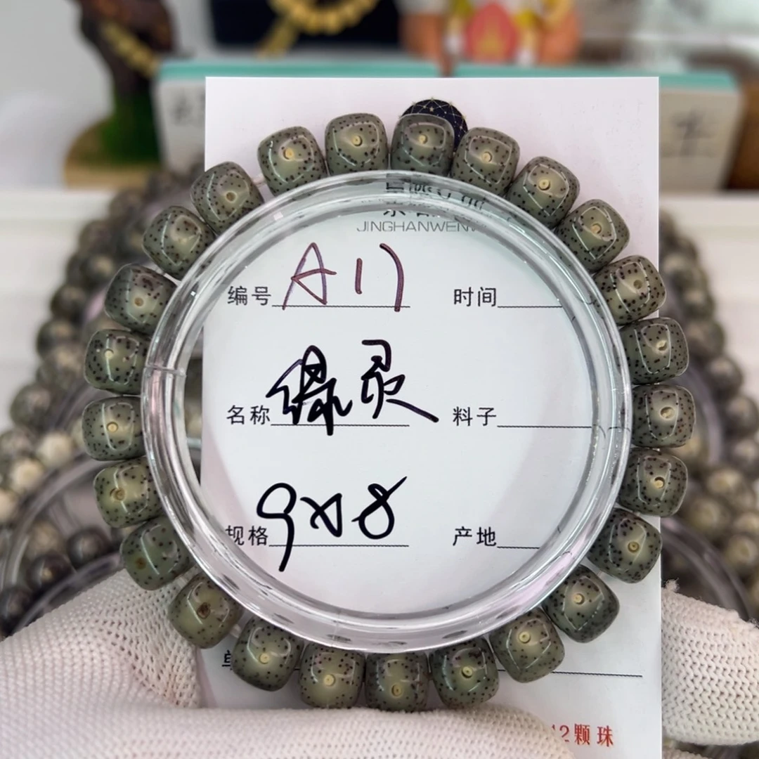 星月菩提吊坠绿灵