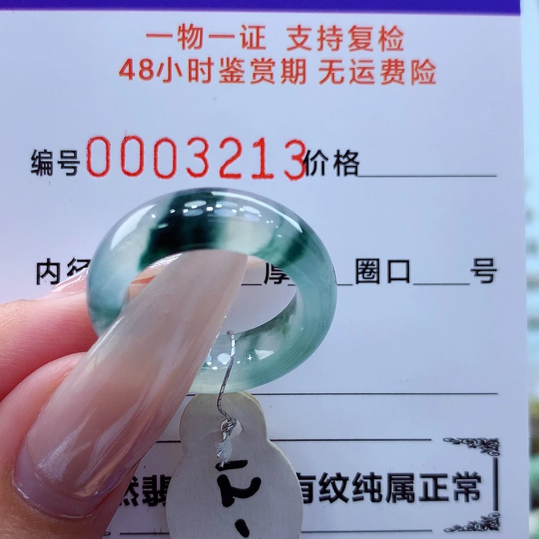 未镶嵌戒指翡翠翡翠