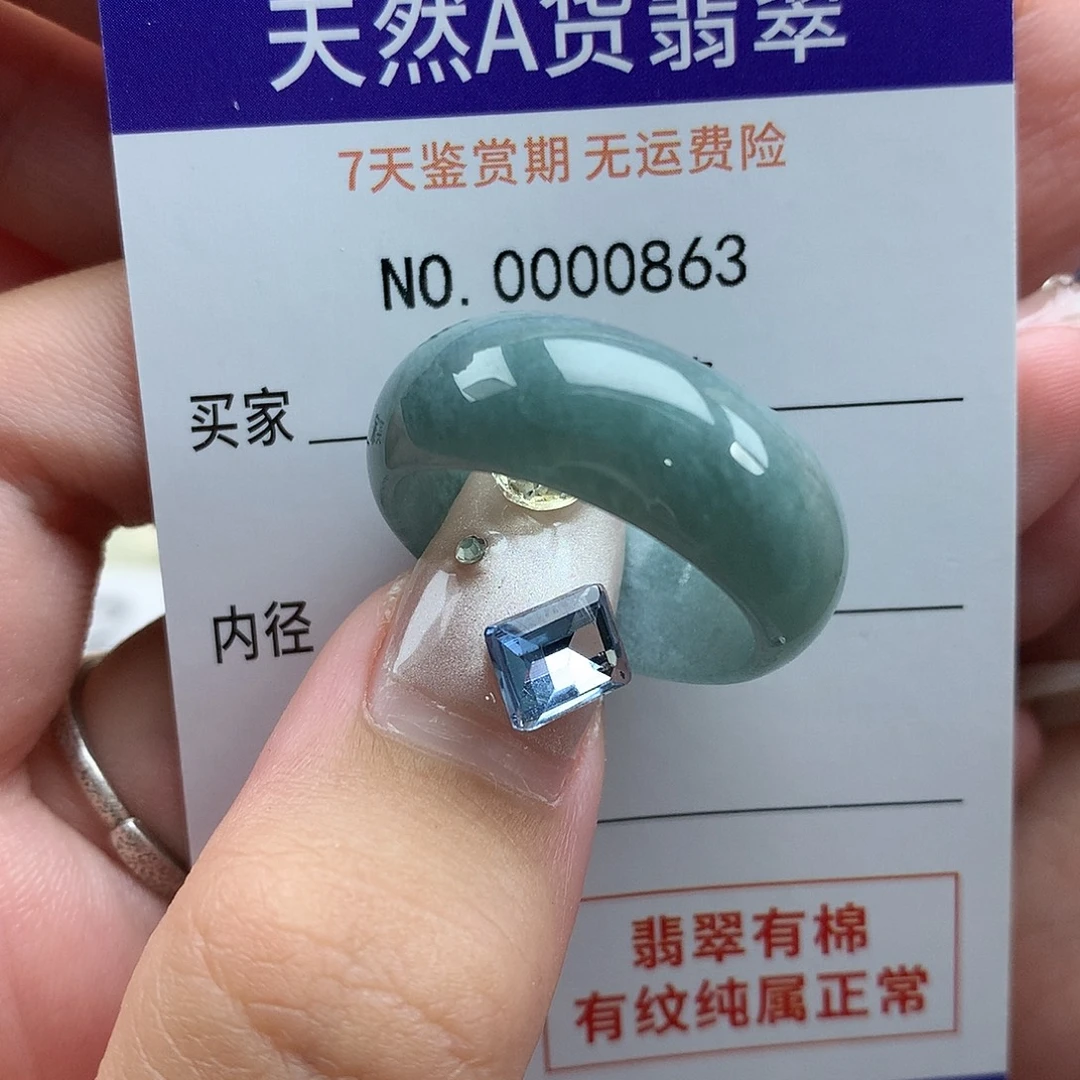 仲***）翡翠未镶嵌戒指天然翡翠25号