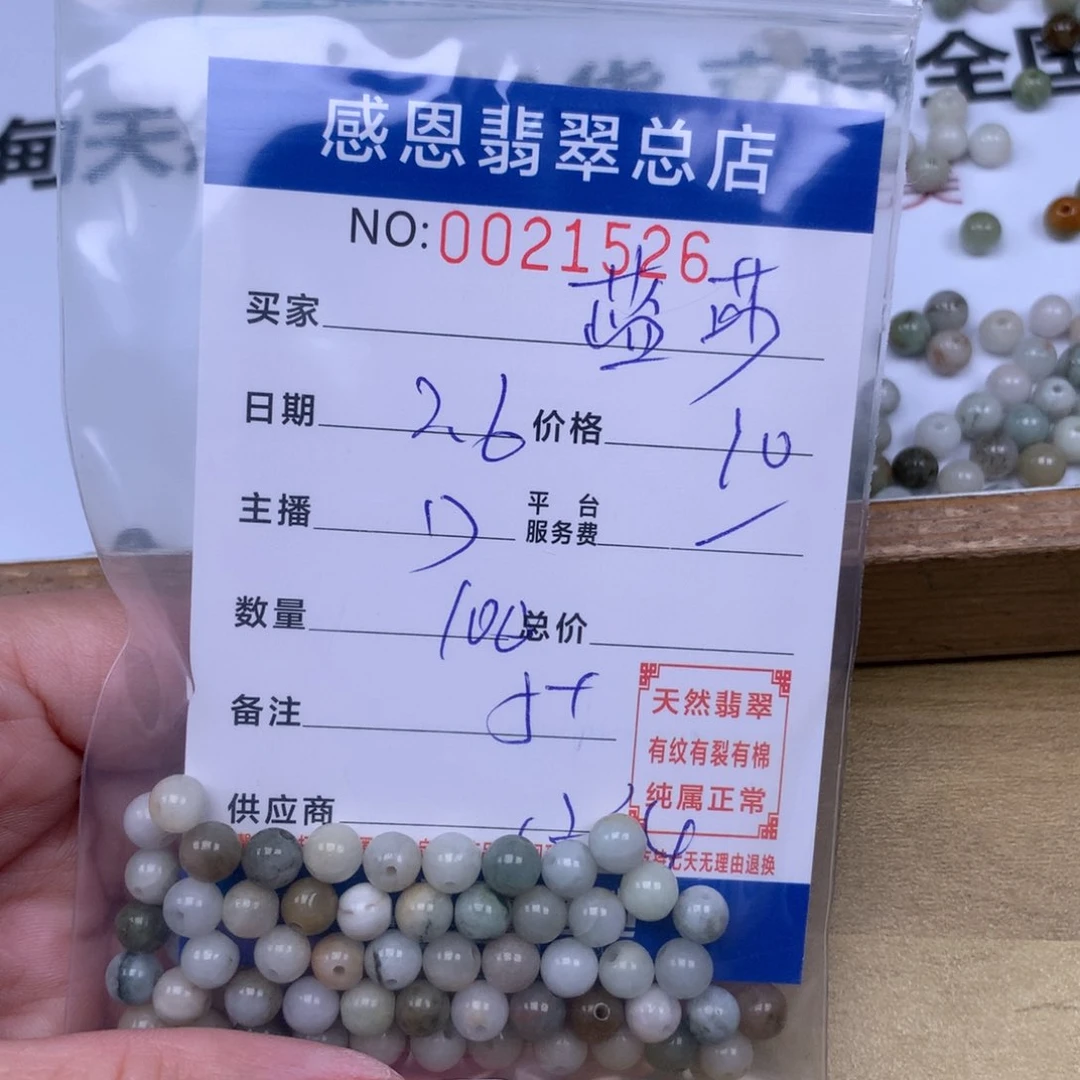 翡翠手链足铂镶嵌蓝***清