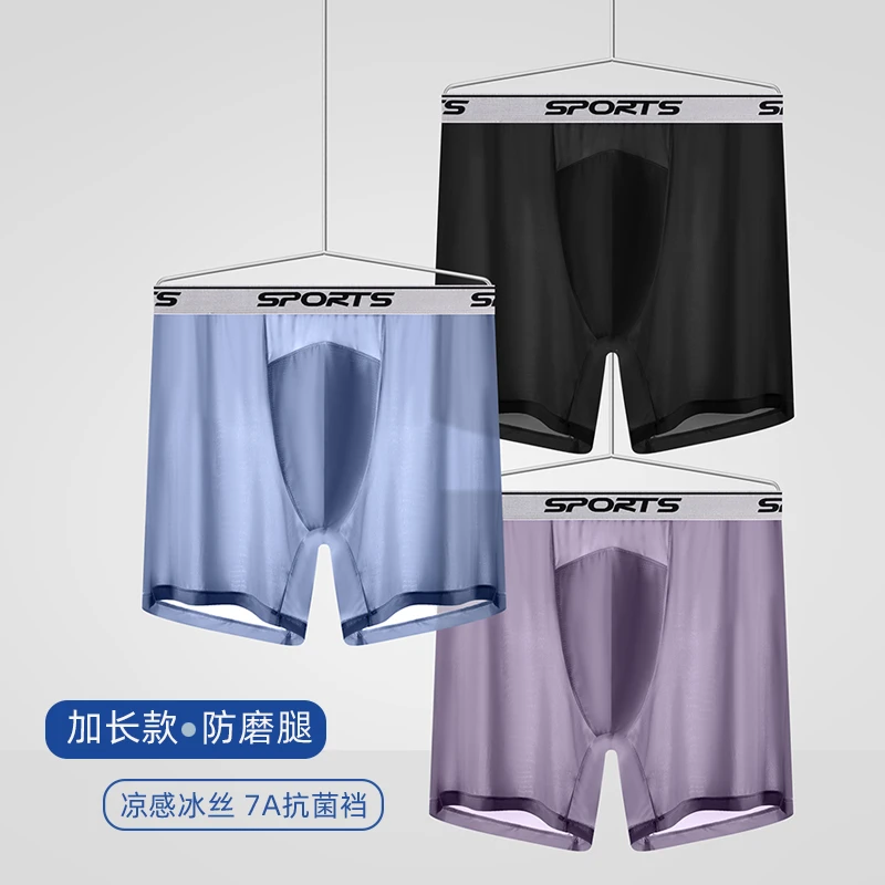 男士内裤冰丝高腰深裆加长裤脚防磨腿运动内裤四角加肥大码平角裤