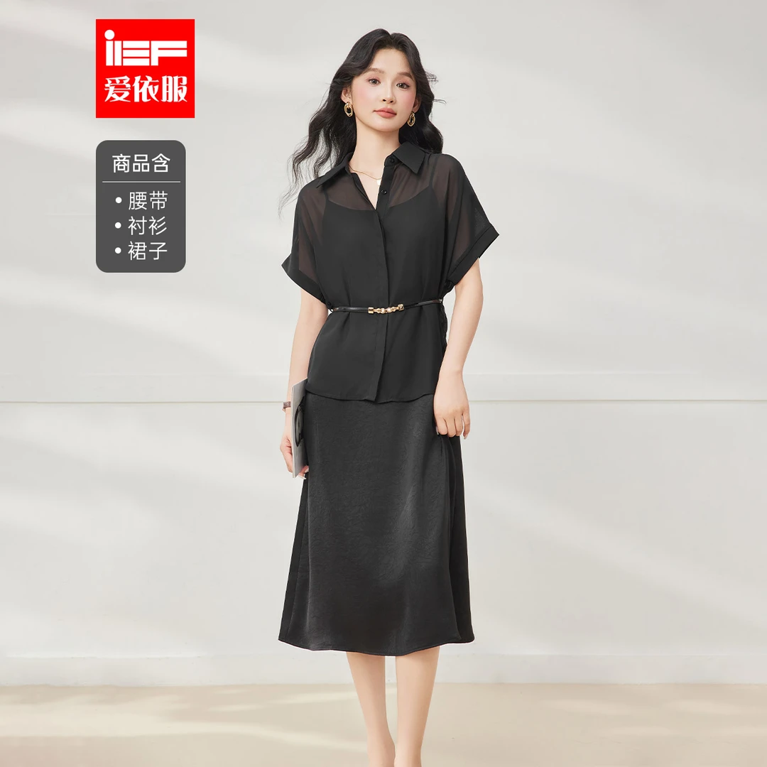 IEF/爱依服时尚套装2025夏季新款韩版成熟优雅气质通勤风里外套裙