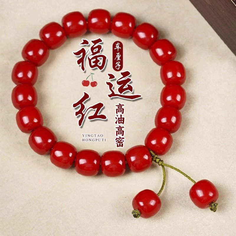 天然白玉菩提手串樱桃红菩提子老型珠单圈佛珠文玩手作