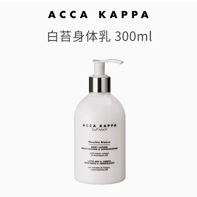 ACCA KAPPA艾卡柏香氛身体乳（白苔香）