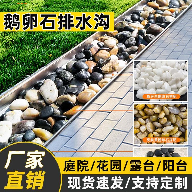 庭院花园鹅卵石排水沟u型槽室户外露阳台隐形不锈钢线性成品盖板