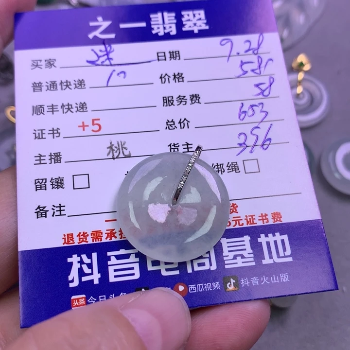 颈饰18K金镶嵌翡翠迷****y
