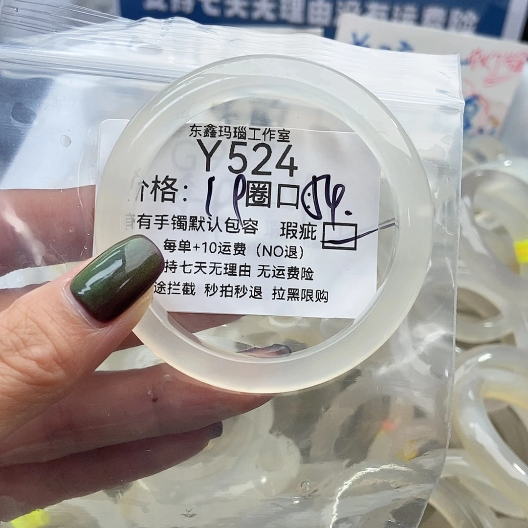 手镯玛瑙/玉髓未镶嵌点*524