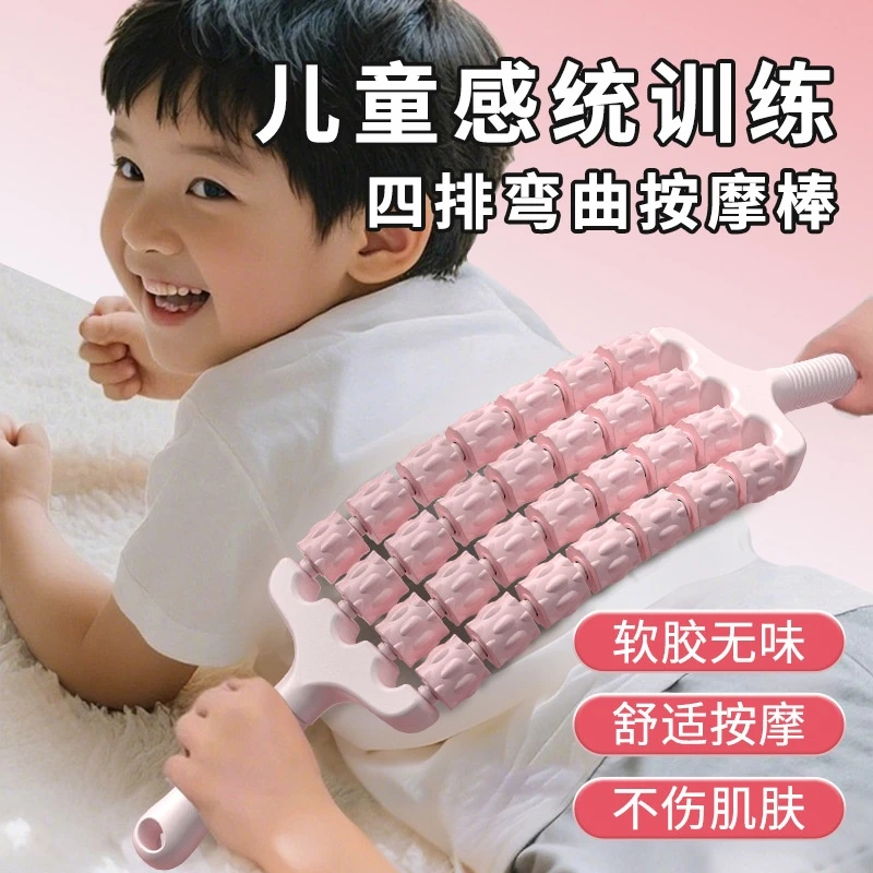 弯曲四轮按摩儿童四排按摩棒弯曲肌肉狼牙棒放松感统训练滚轮瑜伽