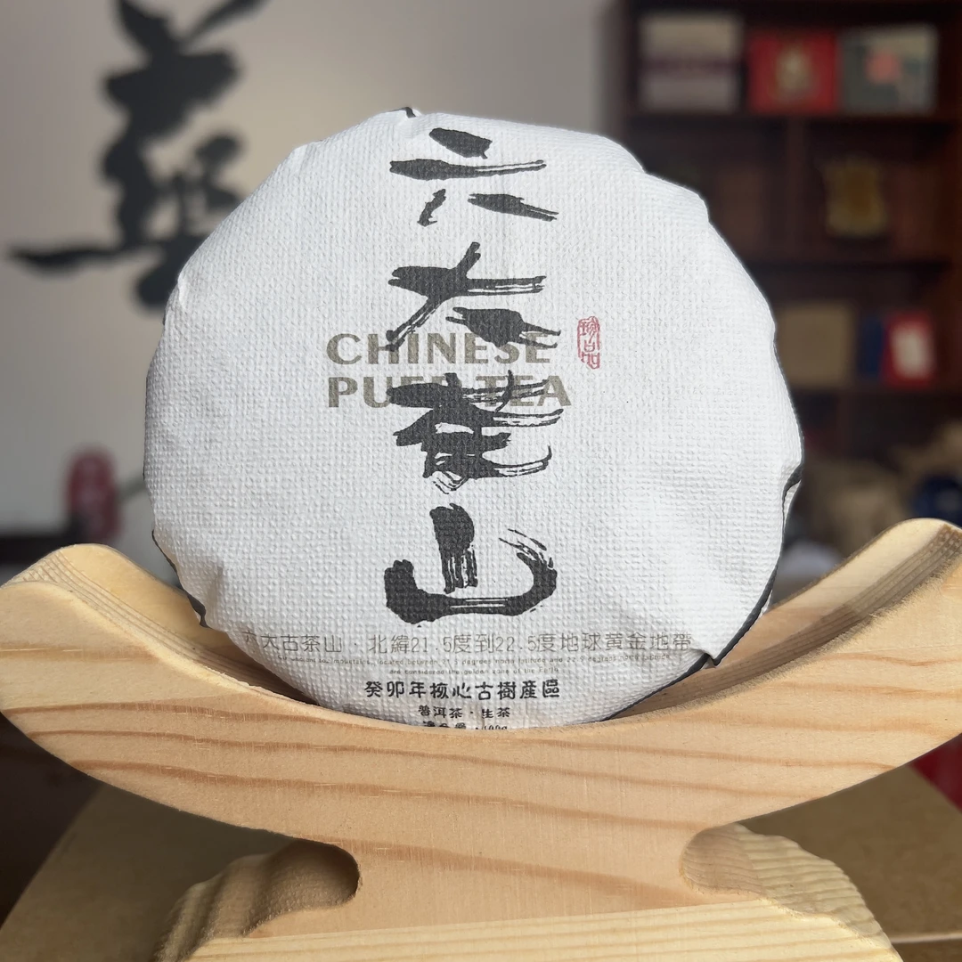 华【茶山小原 】2023年 六大茶山 普洱生茶饼100g/饼