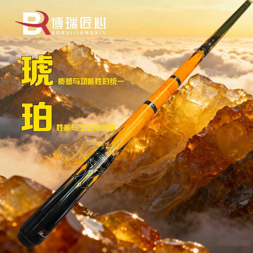 【博瑞匠心】琥珀1/2分体大头杆杆中式黑八美式九球桌球杆