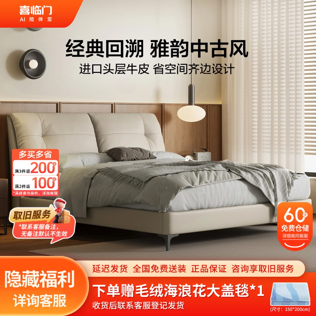【喜临门-缓缓Max单床】牛皮软床简约真皮家用主卧大床