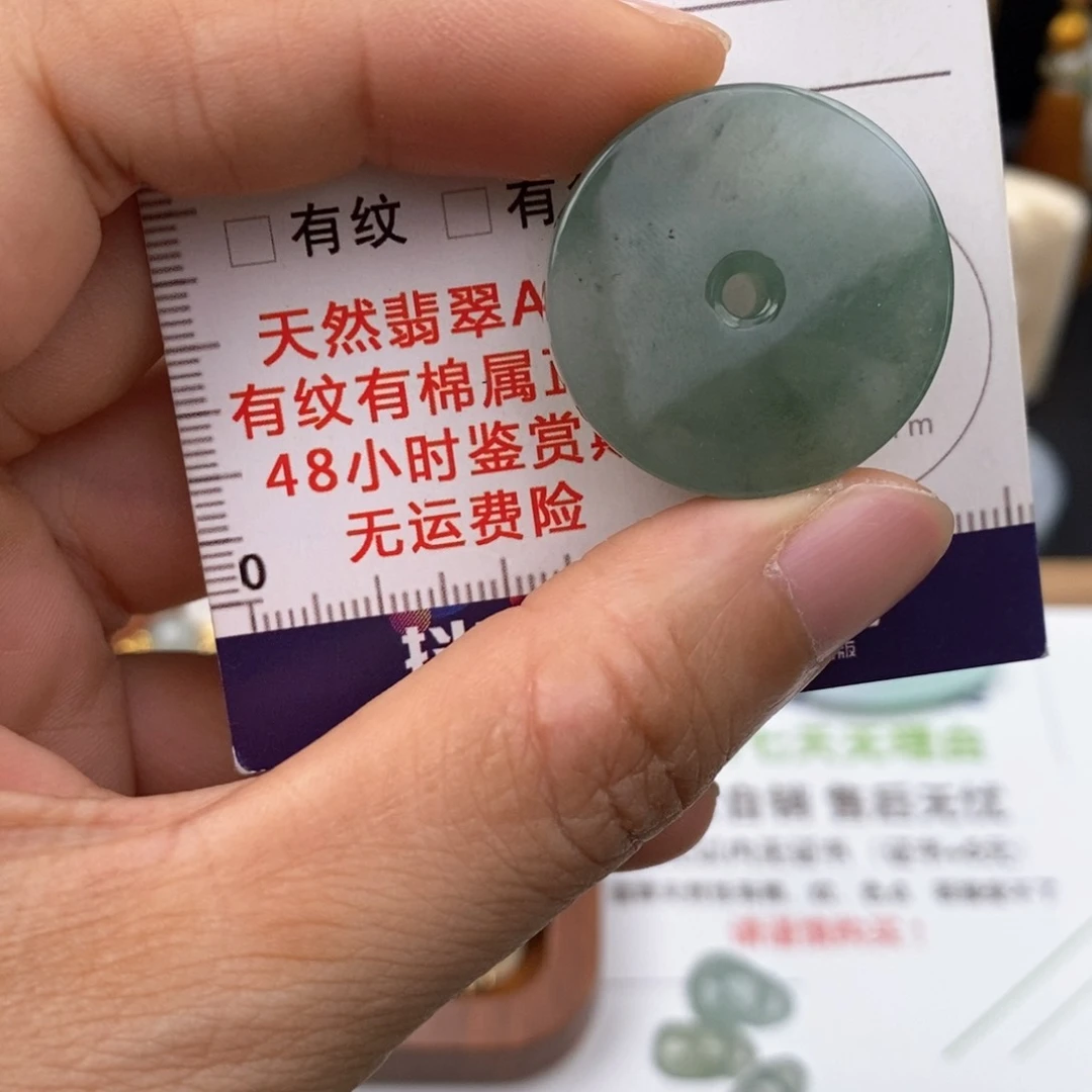 翡翠未镶嵌颈饰平安扣