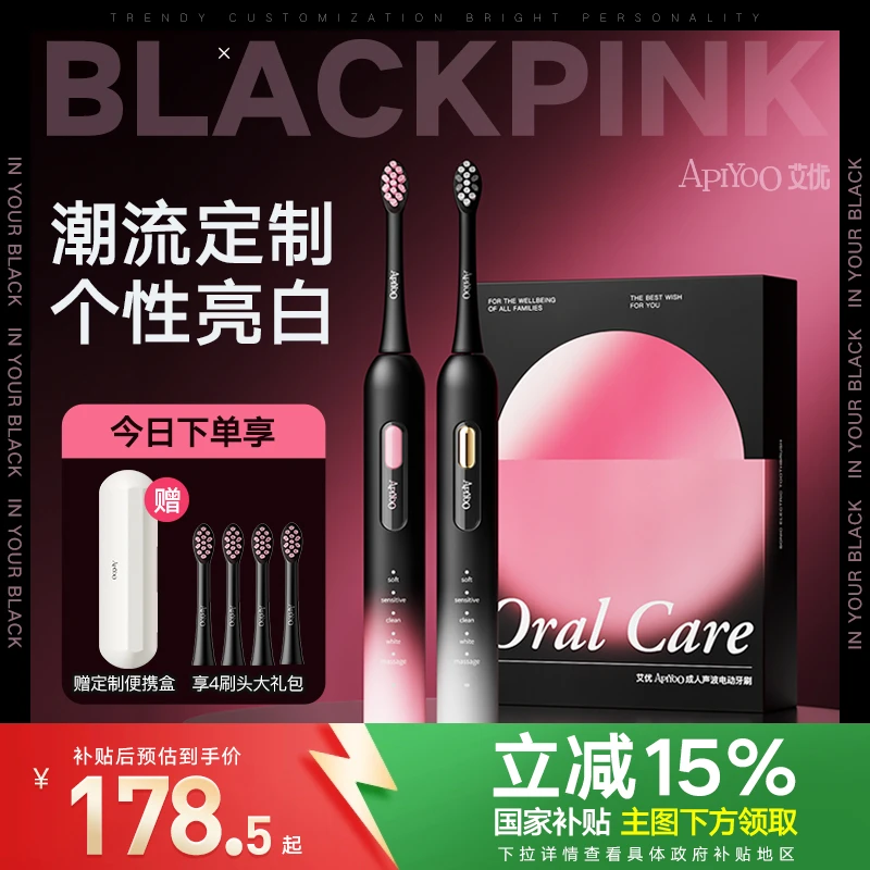 ApiYoo/艾优电动牙刷成人男士女情侣软毛声波自动生日圣诞礼物盒