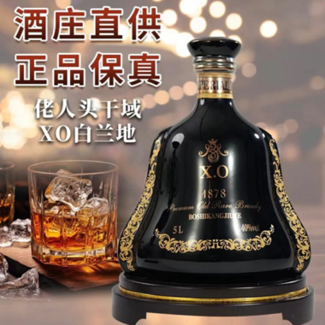 法邑蓝佬人头5L 10斤陶瓷传奇版Big wine优质洋酒白兰地XO
