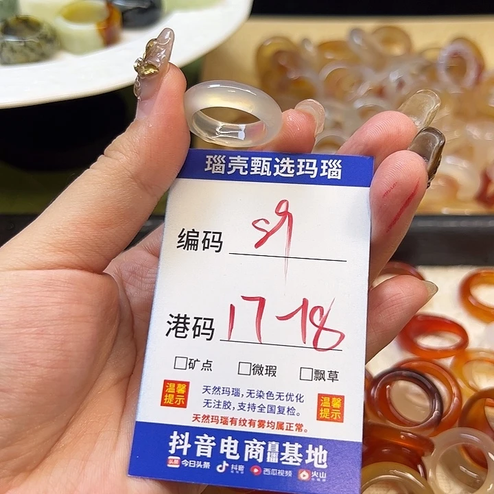 玛瑙/玉髓未镶嵌戒指