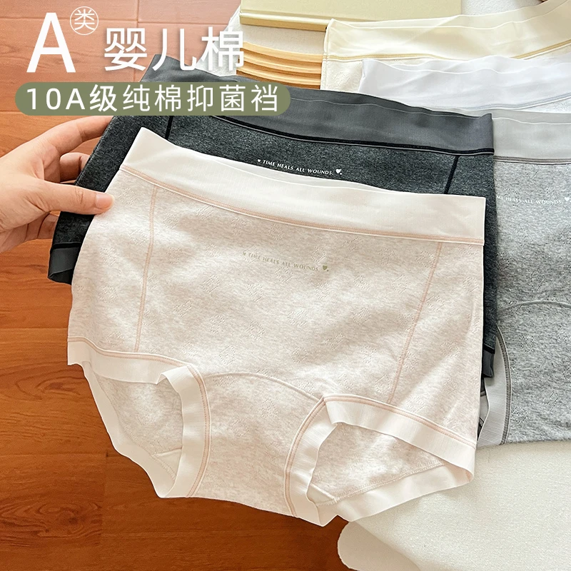平角裤10A抗菌全棉A类纯棉加长裆女士四角内裤女生中腰包臀安全裤