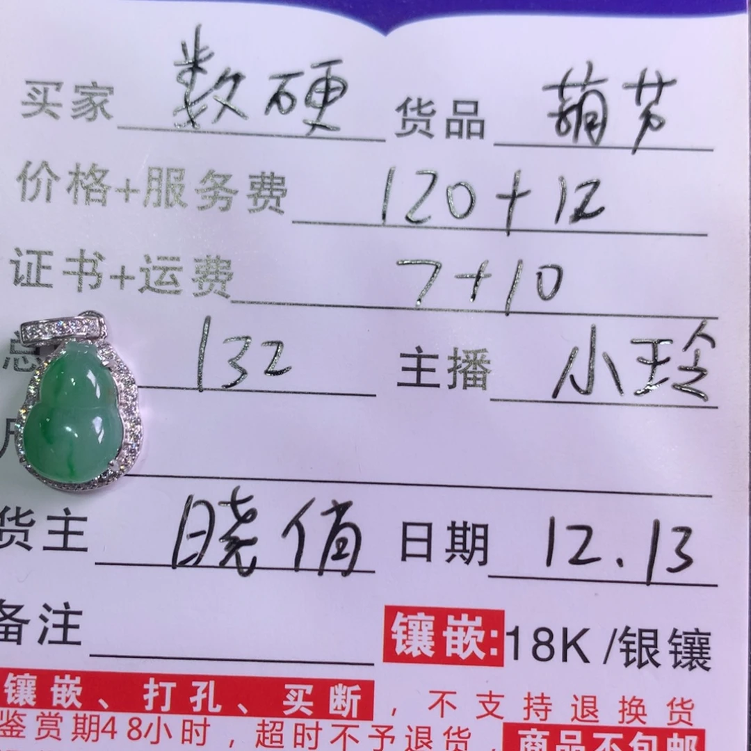 翡翠银S925镶嵌颈饰天然翡翠