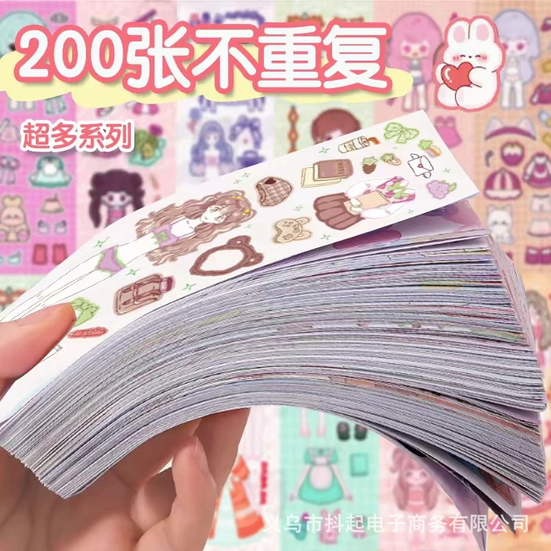 公主换装贴纸可爱卡通场景变装饰贴公主换装手帐贴纸女孩生日礼物