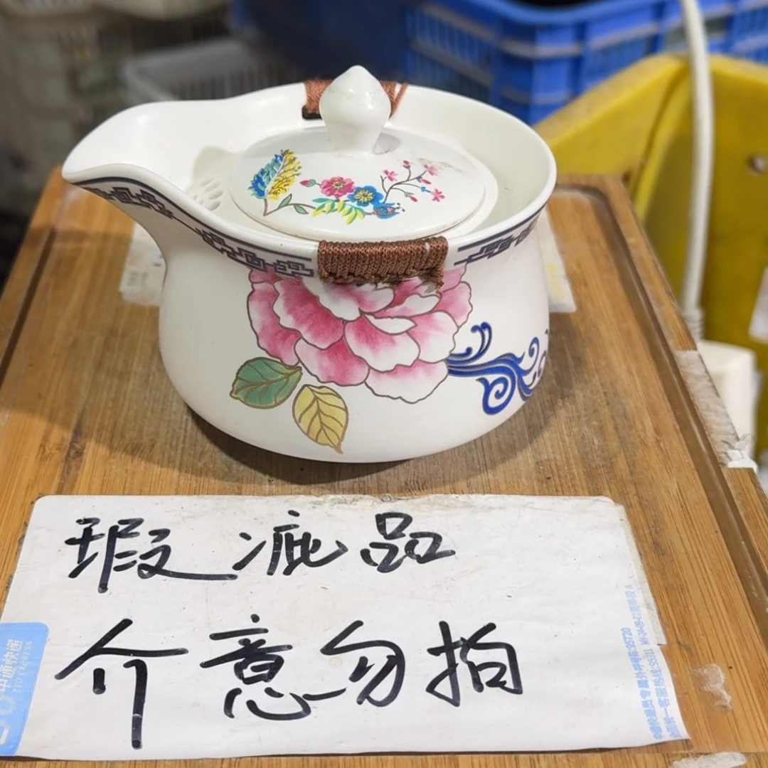 瑕疵介意勿拍陶瓷器皿F573