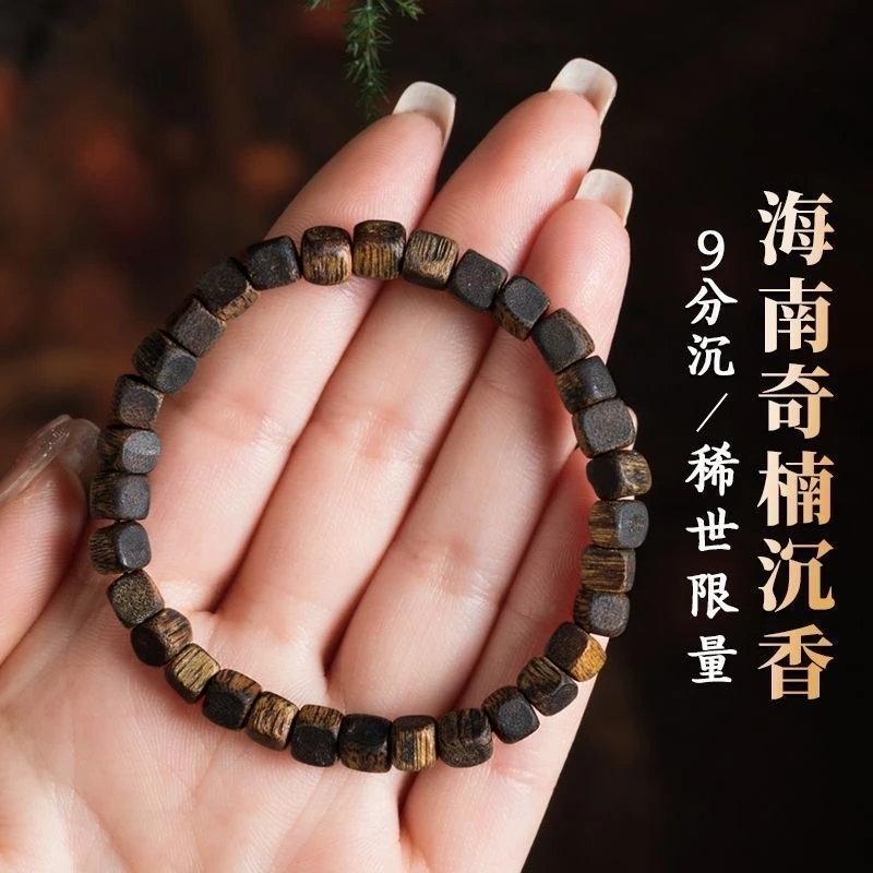 尖峰岭绿奇楠沉香手串方珠0.6多样性发一