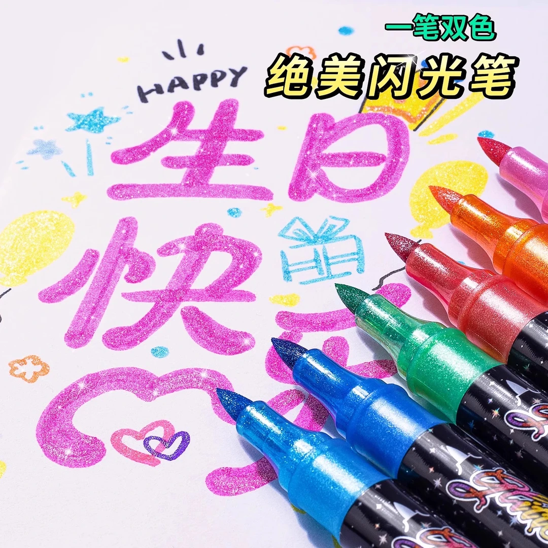 双头闪光马克笔荧光带闪粉闪闪啫喱荧光笔水彩笔丙烯马克笔珠光笔