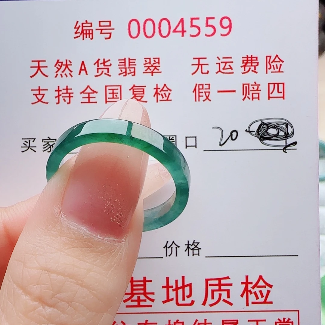 阿***伟翡翠未镶嵌戒指戒指