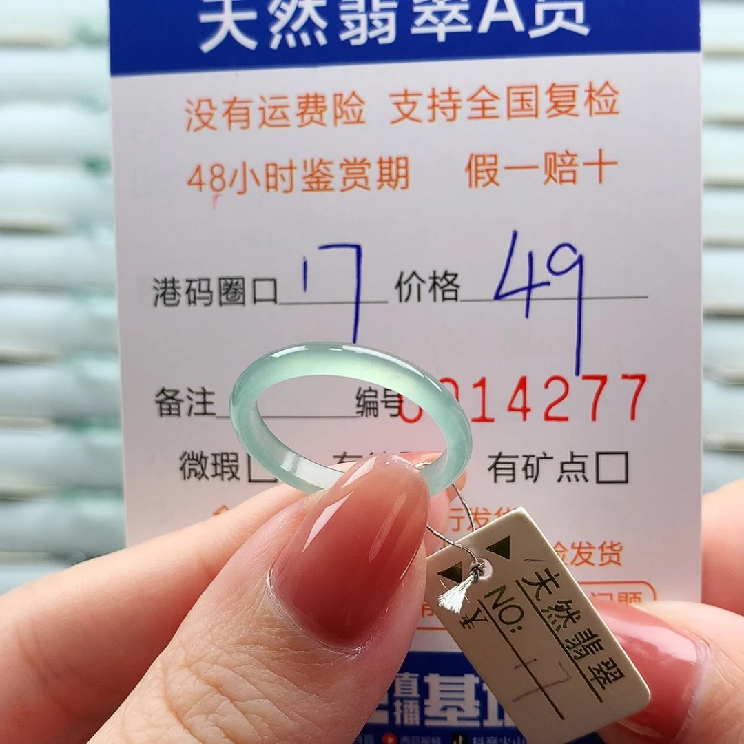 翡翠未镶嵌戒指翡翠