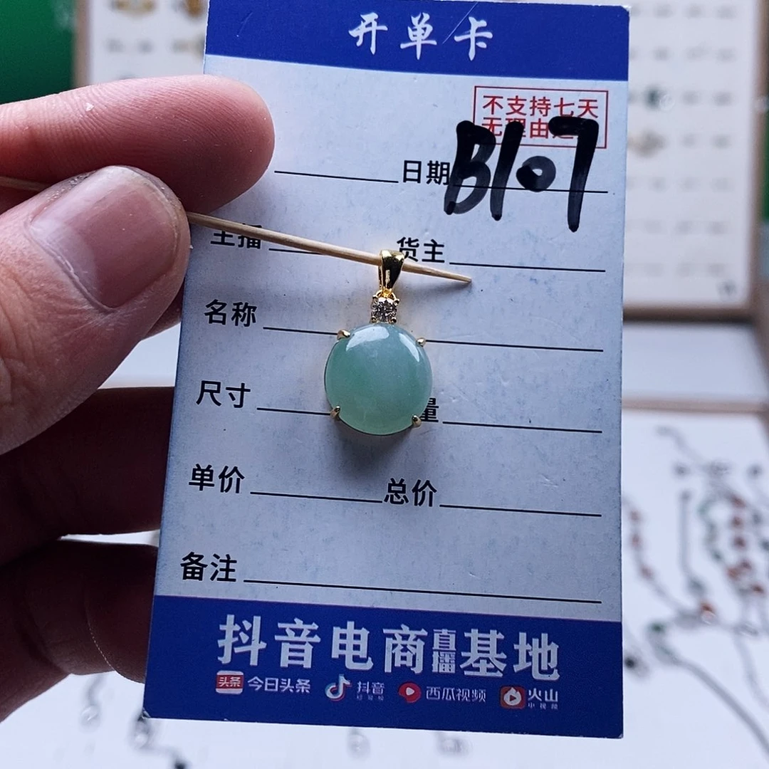 未镶嵌戒指翡翠吊坠