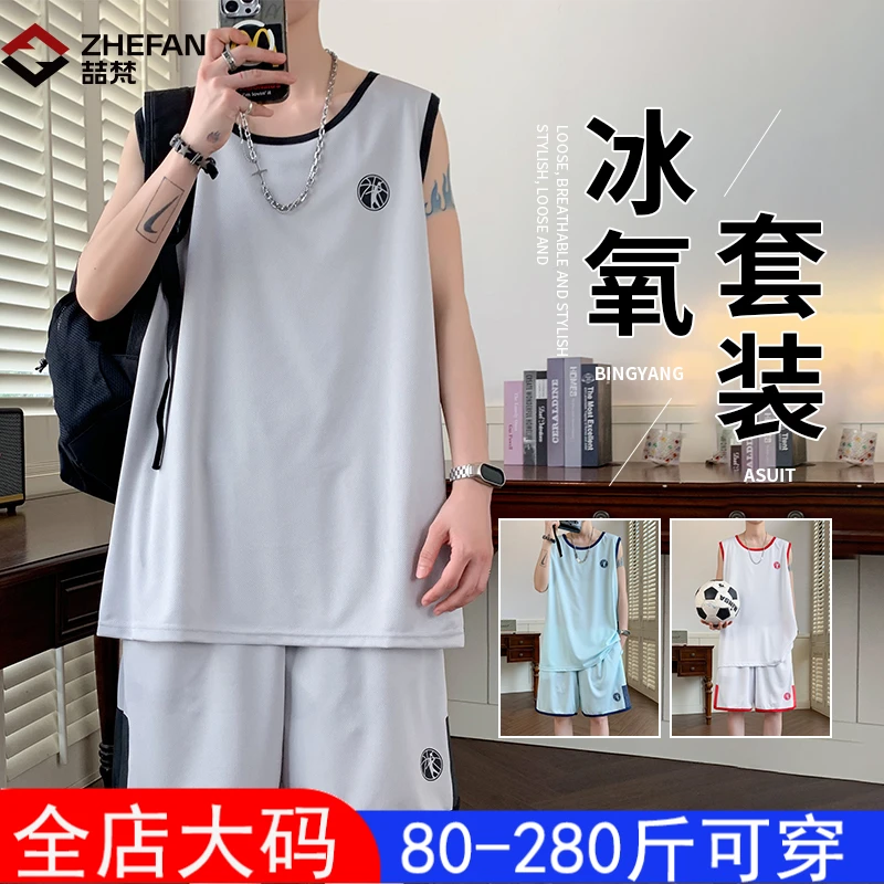 大码背心套装轻薄冰感男夏季宽松透气潮流运动百搭两件套跑步短裤
