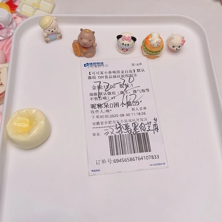 小猫宝宝的补米链接