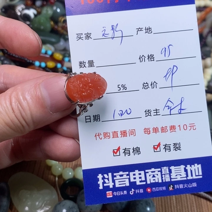 南红玛瑙颈饰未镶嵌远*