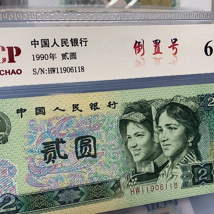 倒置11906118，，，，，，