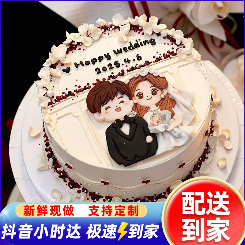 网红订婚蛋糕婚订婚结婚婚宴情侣礼抖音团购生日蛋糕同城免费配送