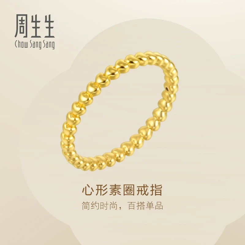 周生生黄金(足金)Essence永系列素圈心形戒指92295R定价