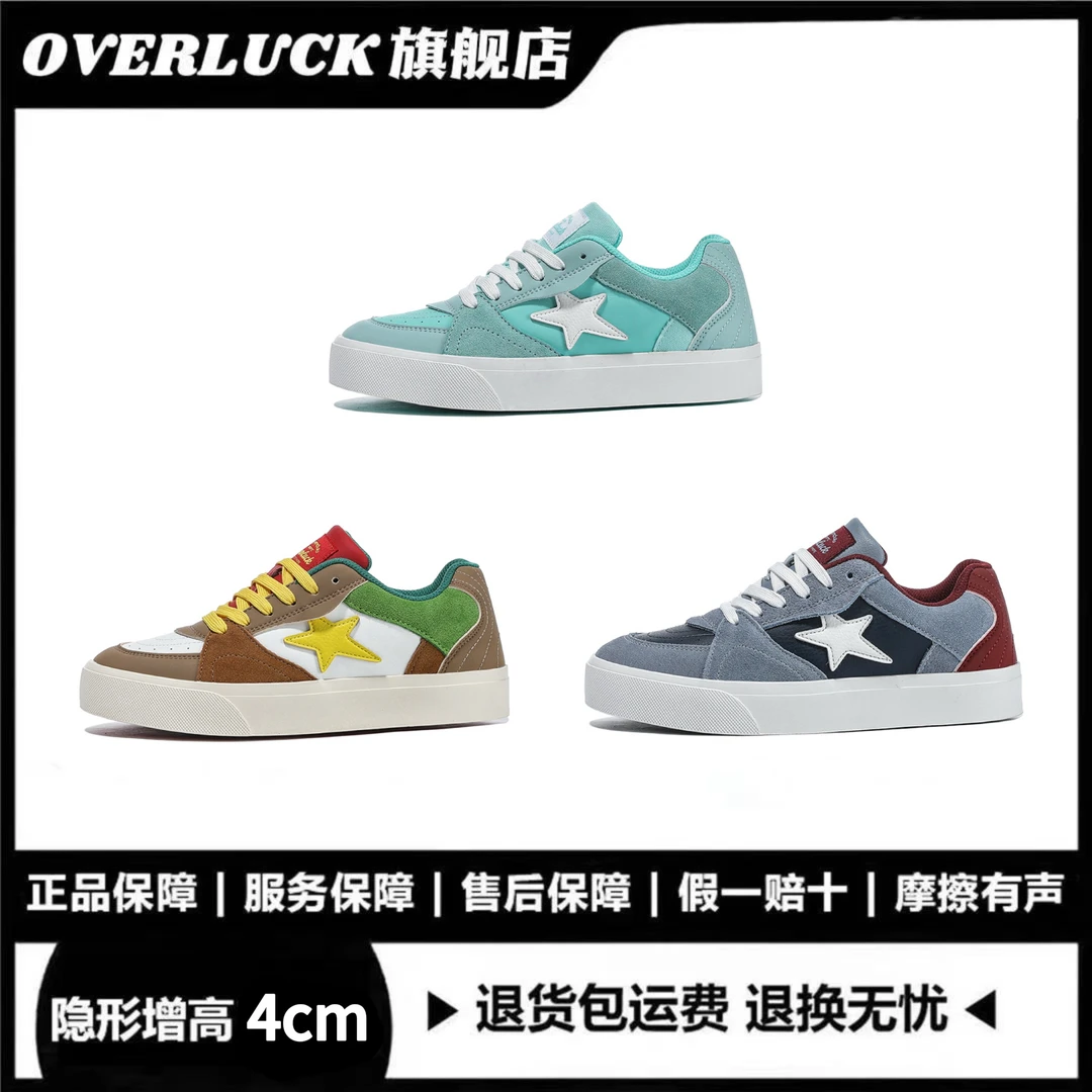 OVERLUCK原创潮流百搭复古学生情侣款透气增高厚底汉堡星星板鞋