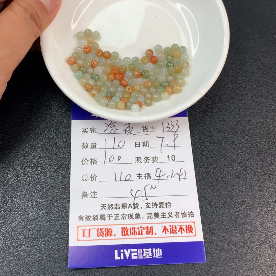 未镶嵌手链翡翠凉*?